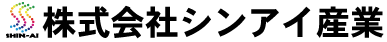 シンアイ産業フォーム